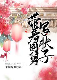 带着国舅写状子
