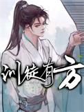 训有方是什么意思