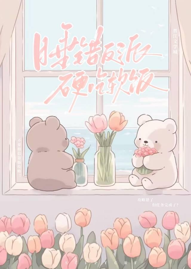 硬吃软饭by缭影
