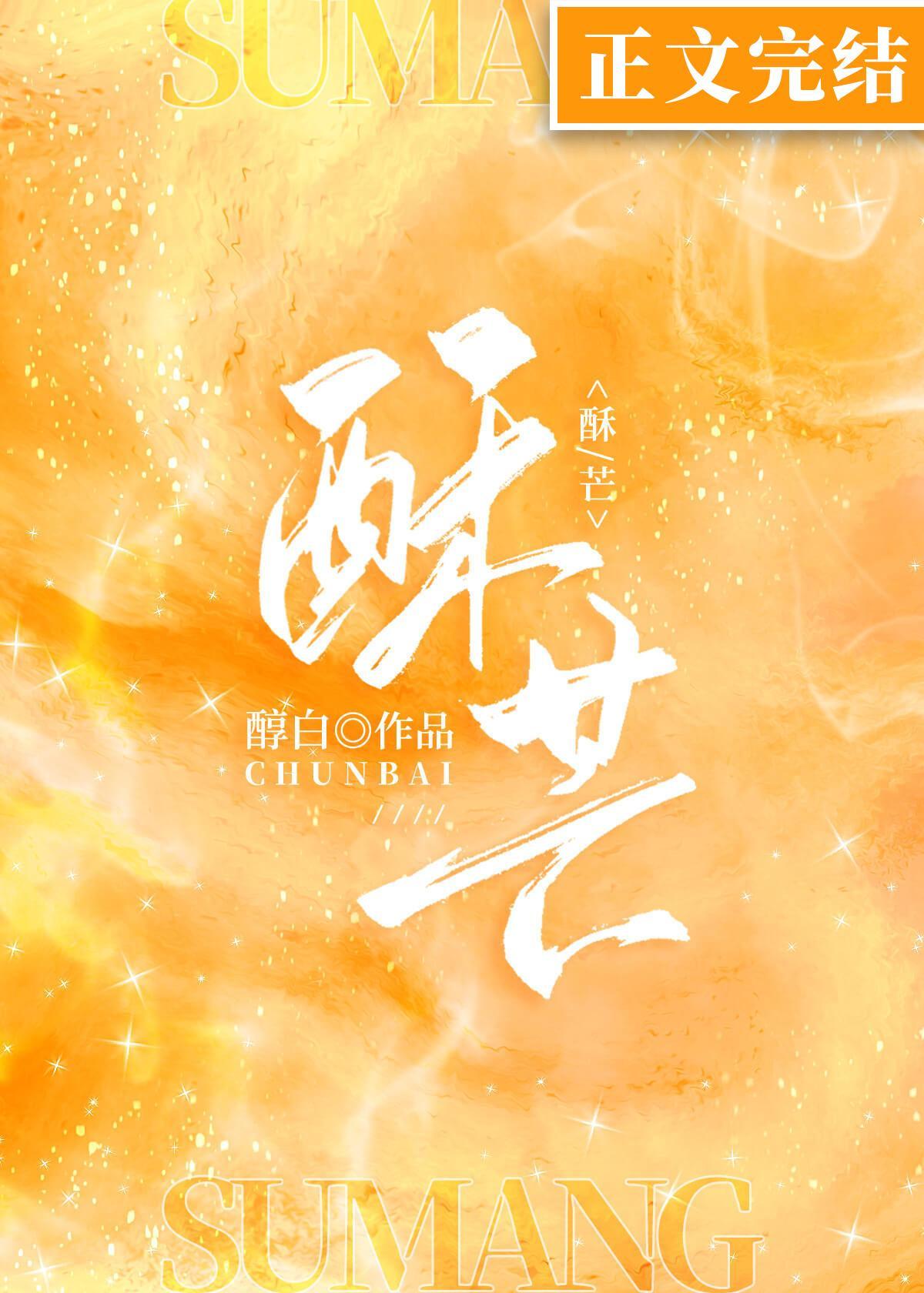 听见没百度TXT