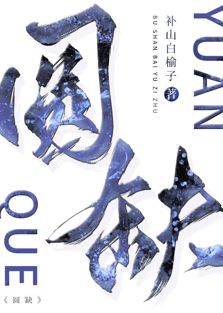 圆缺孔板流量计