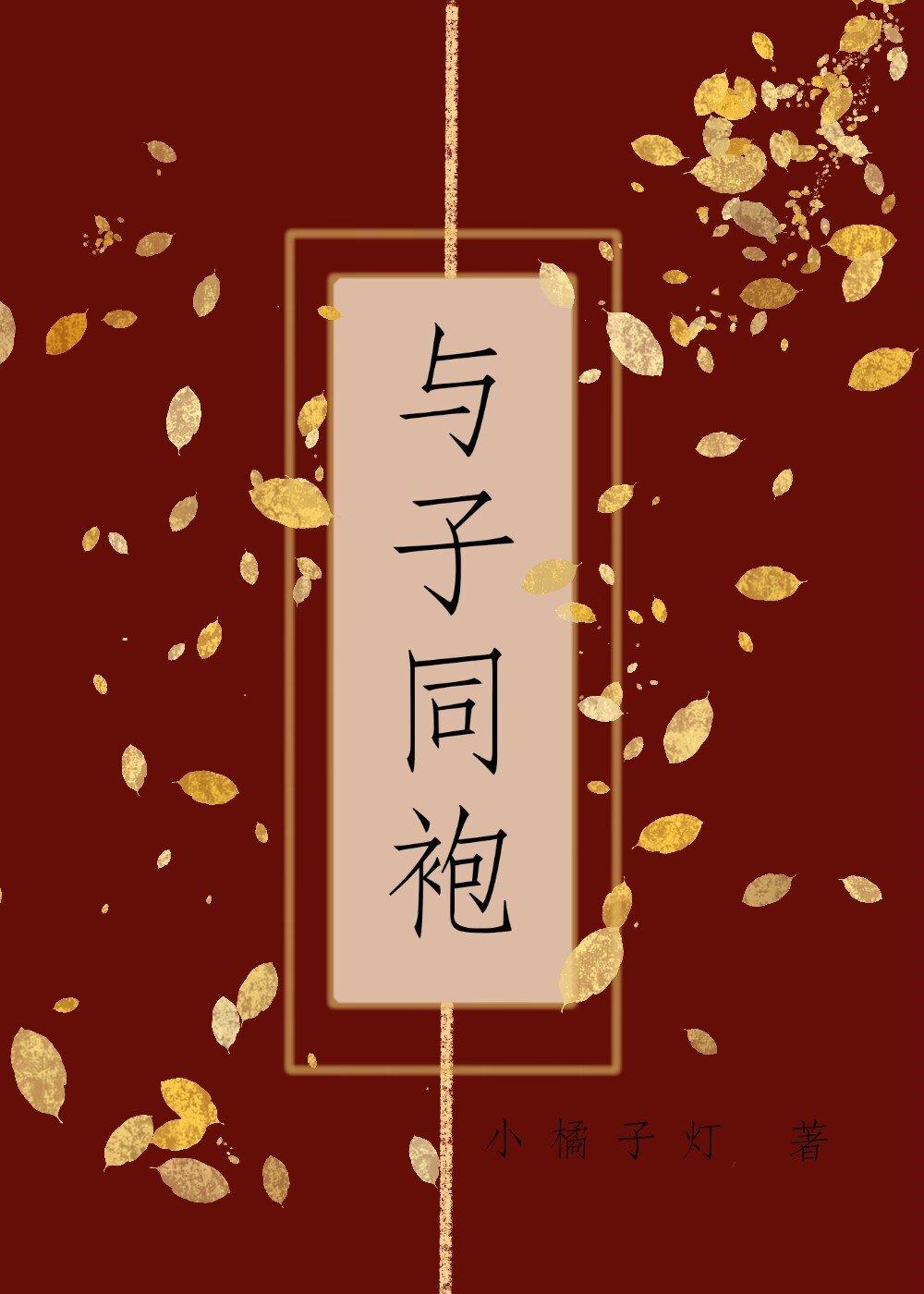 将军他是恋爱脑