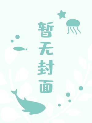 长生蛊