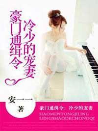 甜蜜通缉令