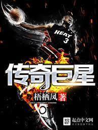 传奇巨星超级大铁盒棒球hit