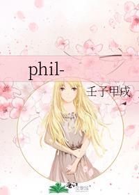 phil-