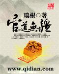 超级狂婿叶昊郑漫儿