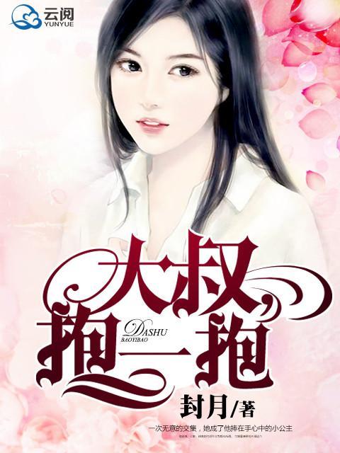 试婚，男人你压线了