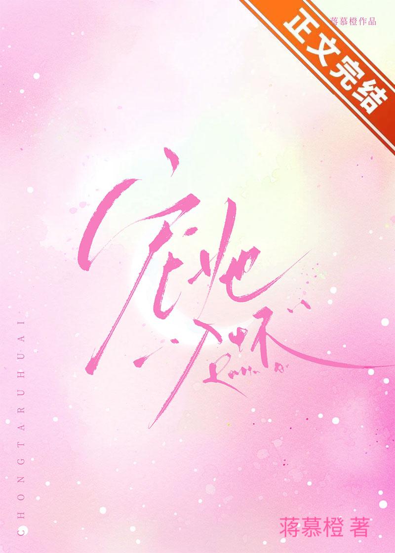 宠她入怀[先婚后爱]