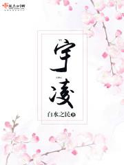 乡野小刁民马峰田小倩