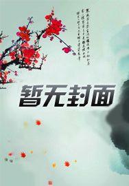 高冷校花后悔了无删减