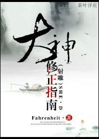大射雕txt