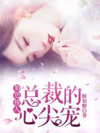 冷璃月莫森泽