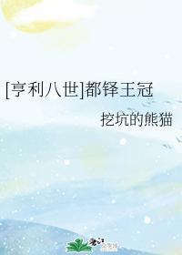 [亨利八世]都铎王冠