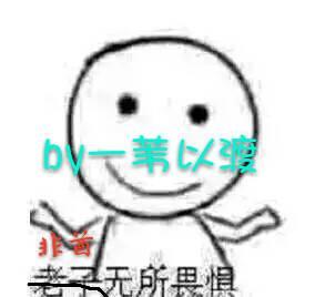 [阴阳师]非酋无所畏惧