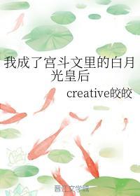 我成了宫斗文里的白月光皇后
