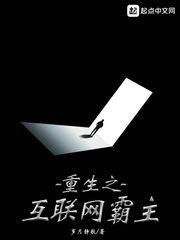 重生之互联网霸主陈楚