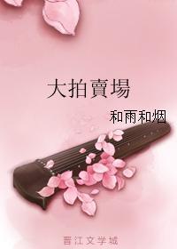 大拍卖场