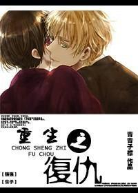 重生之覆仇（强强）