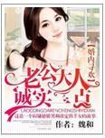 老公大人，请诚实