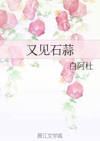 又见石蒜