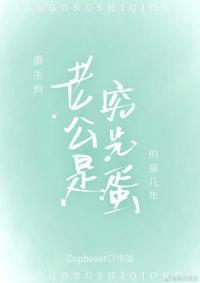 重生到老公是穷光蛋的那几年