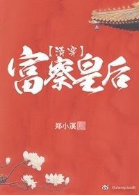 公主有恙，尔请跪安