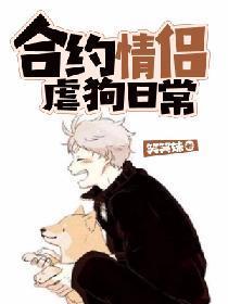 合约情侣虐狗日常