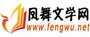 市长驭妻记