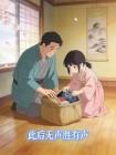 此后无声胜有声