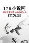 一腔爱意葬红尘