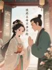 侯府主母不争不抢