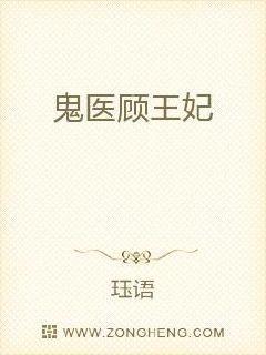 毒医王妃要和离