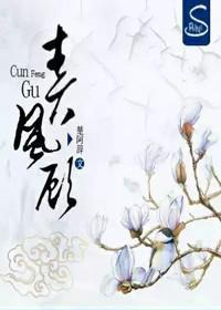 春风顾
