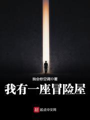 我有一座恐怖屋免费