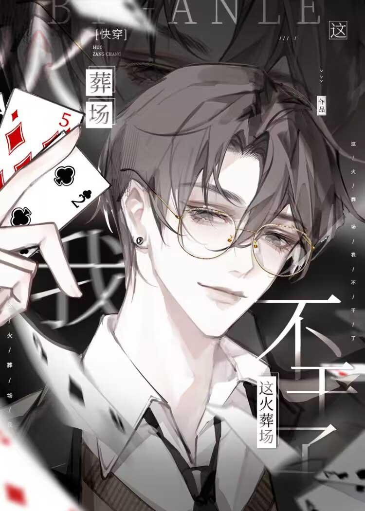 大佬他拒绝追妻火葬场